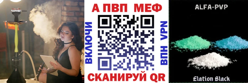 A-PVP Crystall  Торопец 