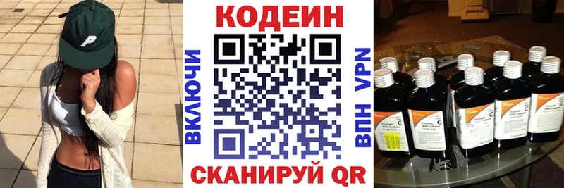 Codein Purple Drank  Торопец 