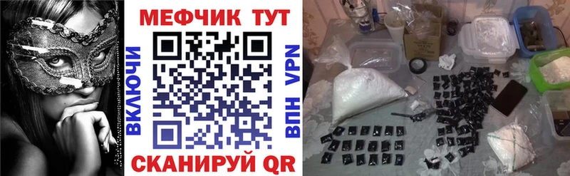 Меф кристаллы  МЕГА tor  Торопец 